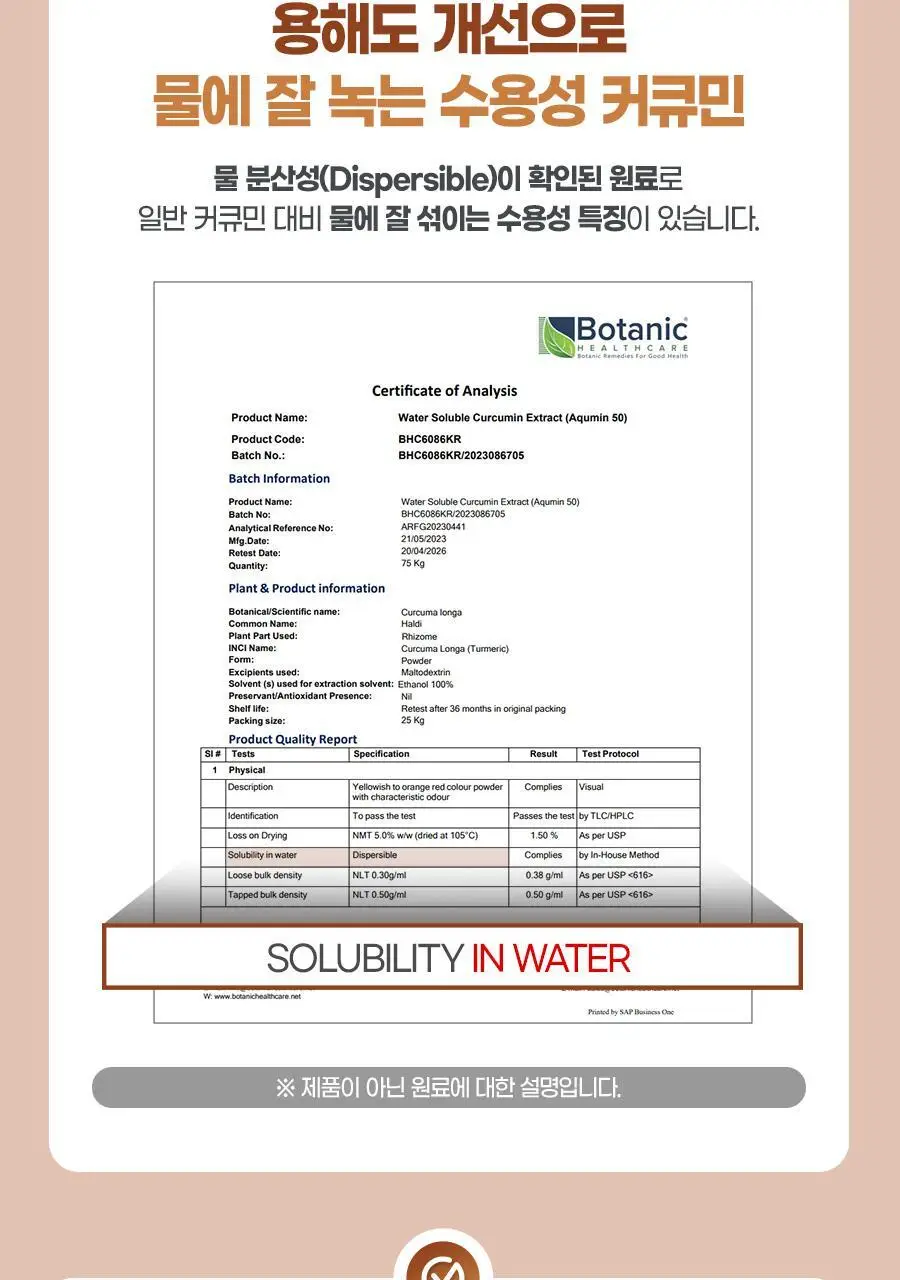 [3+1] 내츄럴플러스 수용성 파워 커큐민 30정 1박스 (1개월분) / 3박스 구매 시 1박스 증정 상세페이지 13